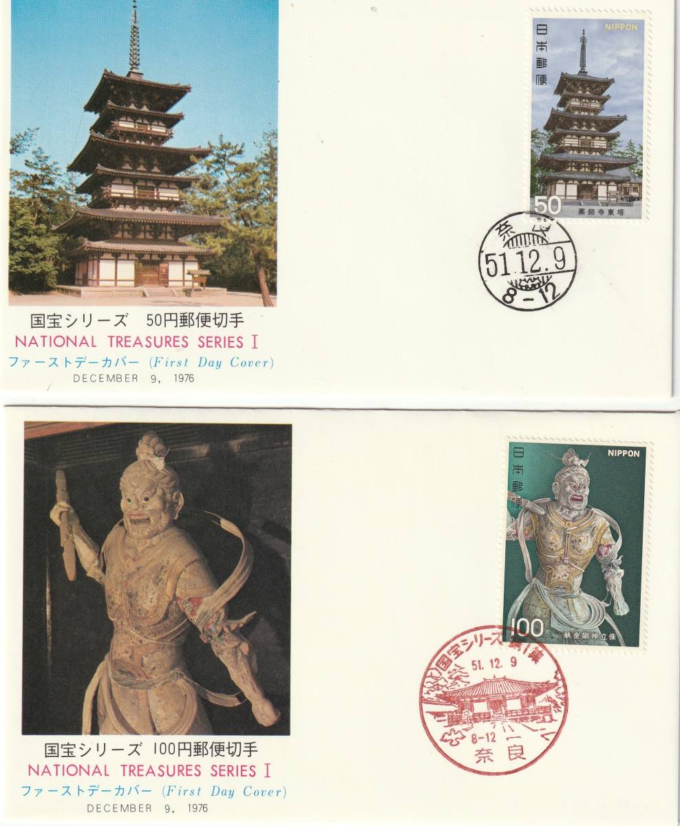 FDC 1976年 国宝シリーズ 8集 完 単はり 16通  美術カバー拍卖