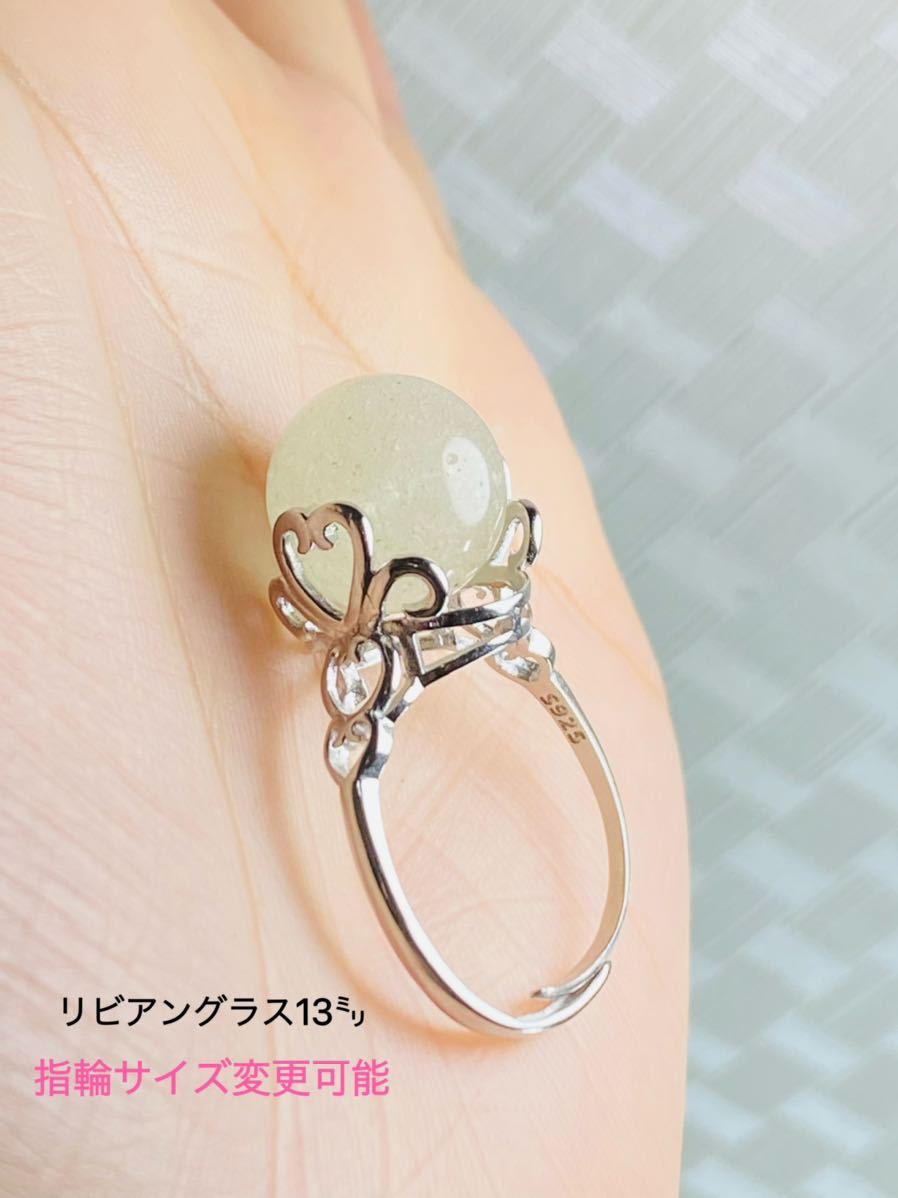 リビアングラス リング 13㍉ 高品質 天然ガラス 隕石産物 希少 サイズ調整可能拍卖