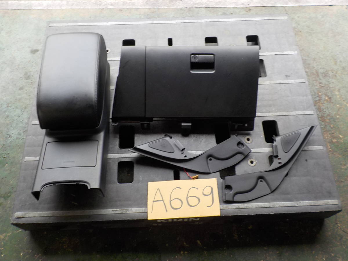 M35 ステ-ジア 純正 センタ-コンソ-ル/グロ-ブBOX/ツィ-タ-カバ- A669拍卖