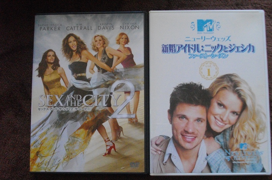 「セックス・アンド・ザ・シティ2ザ・ムービー」 「新婚アイドル:ニックとジェシカ1-1」 中古 DVD 2本セット  送料無料  tv13拍卖