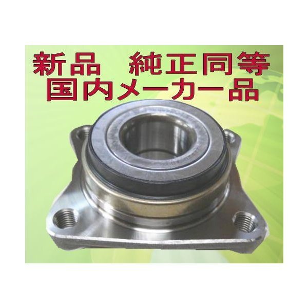 タウンボックス U61W U62W U63W フロントハブベアリング拍卖