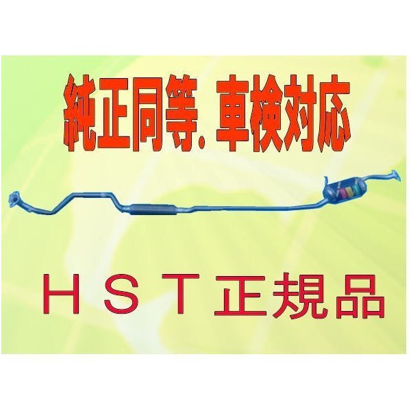 マフラー ミラ L285S/V(4WD)純正同等/車検対応055-176拍卖