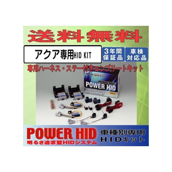 RG(レーシングギア)POWER・HID KIT トヨタ アクア専用HIDキ(6300K)RGH-CBP67A拍卖