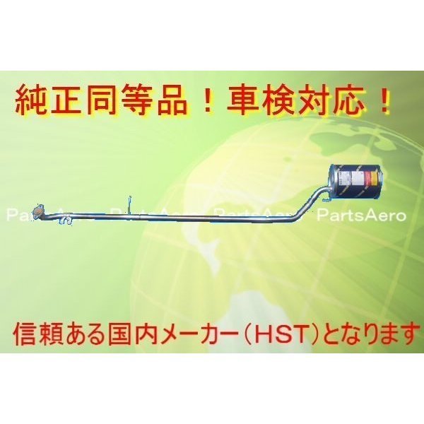 純正同等/車検対応 マフラー■ミラ L700S L700V(2WD) 055-148拍卖