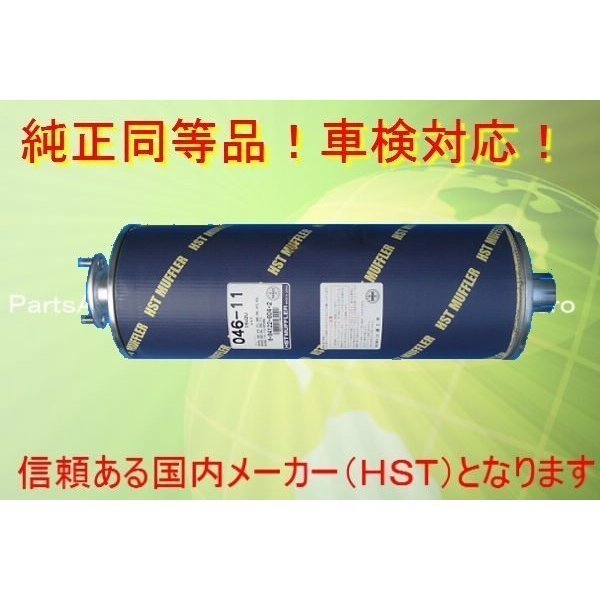 新品マフラー エルフ NKR55L NKR56E NHR57E NKR57L 純正同等/車検対応046-11拍卖