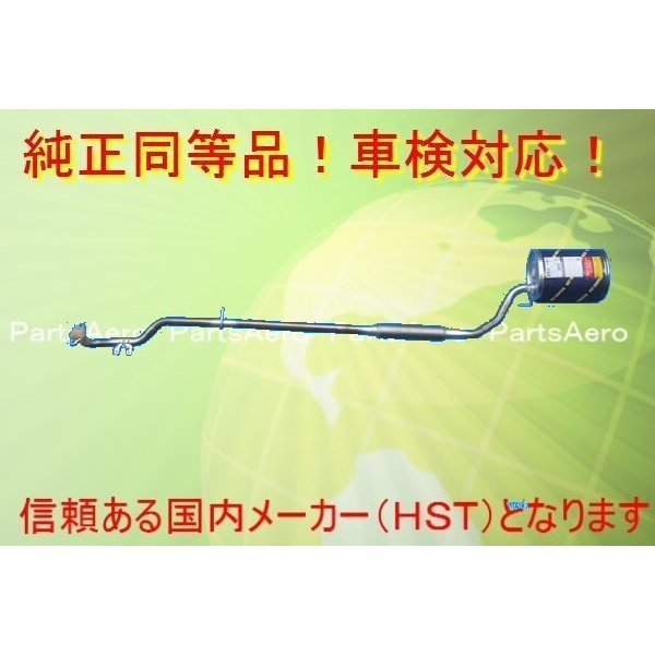 純正同等/車検対応■ミラ/オプティー 4WD L710S L710V L810S 055-151拍卖