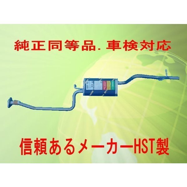 新品 マフラー トッポ H82A 純正同等/車検対応065-92拍卖