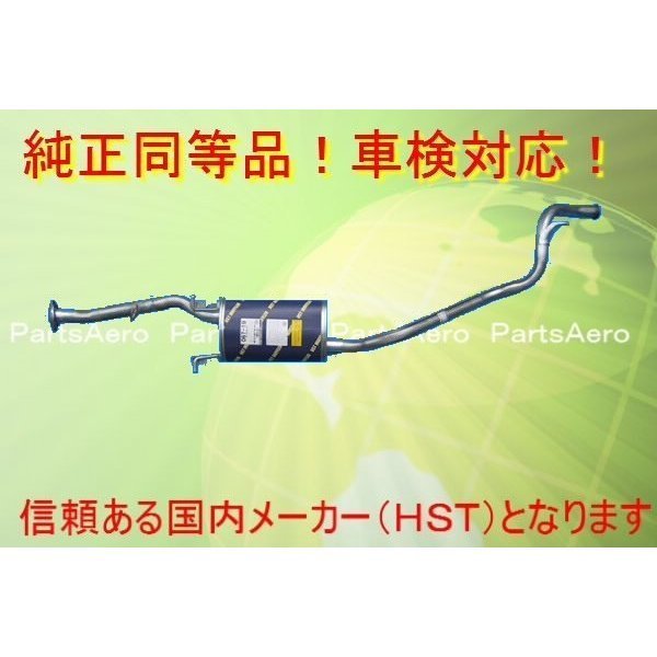 デリカスターワゴン P05W P25W P35W■新品マフラー 純正同等/車検対応 067-19拍卖