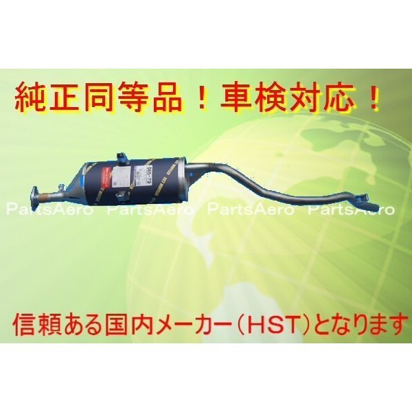 マフラー☆クリッパー トラックU71T/U72T☆純正同等/車検対応065-79拍卖