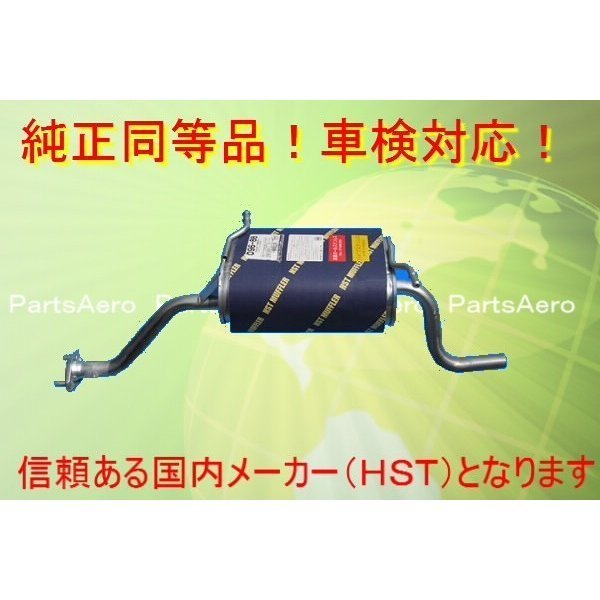 エブリイバン NAノンターボ DA52V DB52V■新品 純正同等/車検対応 096-88拍卖