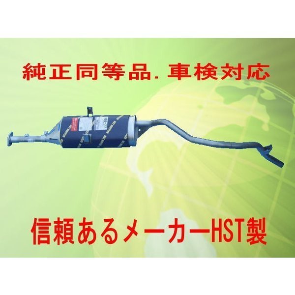 マフラー ミニキャブ 型式 U61T U61TP U62T U62TP 純正同等/車検対応065-77拍卖