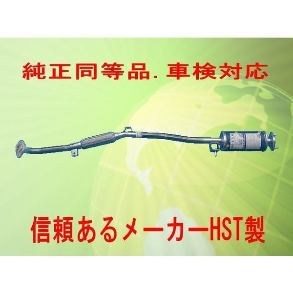 純正同等/車検対応 エキゾーストパイプ eKアクティブ H81W HST品番:065-217EXP拍卖