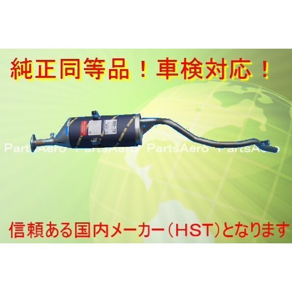 マフラー☆クリッパー パネルバン U71TP/U72TP 純正同等/車検対応 065-79拍卖