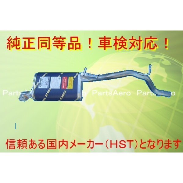 新品マフラー■アルトワークス 12系/22系■純正同等/車検対応 096-85拍卖