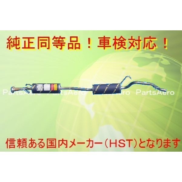 純正タイプマフラー■JD1 ザッツ■新品 純正同等/車検対応081-36拍卖