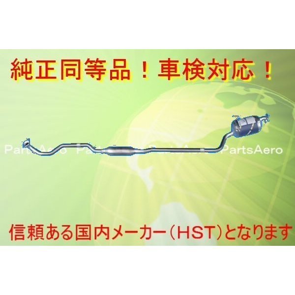 新品マフラー■ミラアヴィ 2WD L250S 純正同等/車検対応 TBO 055-166拍卖