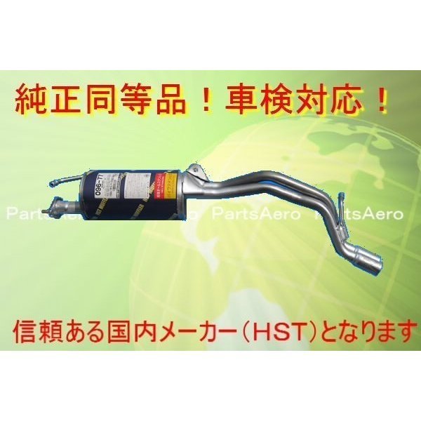 新品マフラー■ワゴンRターボ CT21S CV21S CT51S CV51S 純正同等/車検対応096-77拍卖