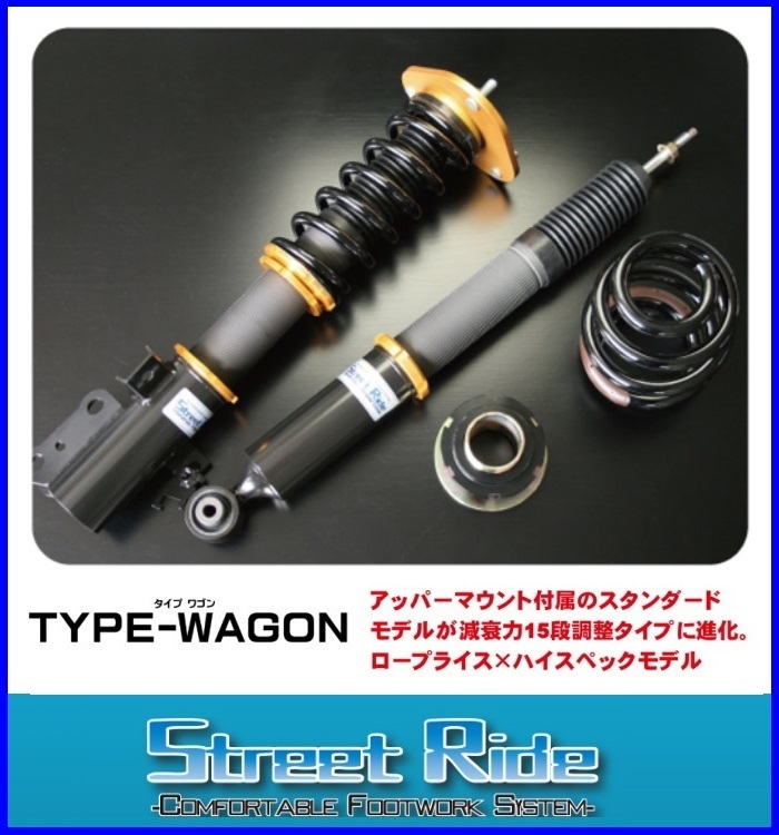 ■RG Street Ride 車高調 TYPE-WAGON(減衰15段調整) ヴォクシー ZRR70G/ZRR70W拍卖