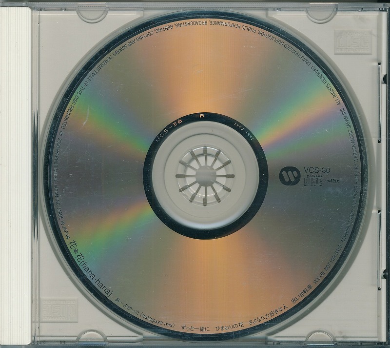 花*花 / 花花 / あ~よかった /中古CD!50620拍卖