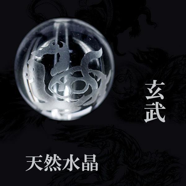 彫刻 粒売り 四神水晶14mm 1個 玄武〔I6-105-14genbu〕拍卖