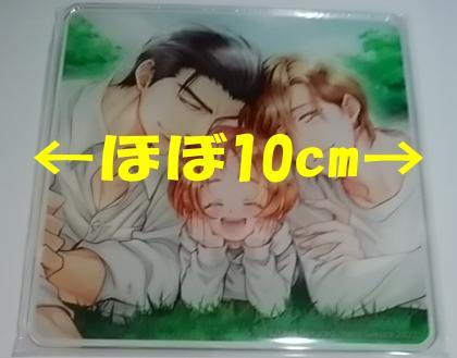 桜城やや/佐倉温 「極道さんは今日もパパで愛妻家」 アクリルコースター 本無拍卖