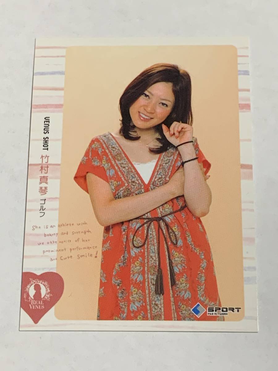 竹村真琴 2011 BBM リアルヴィーナス #15 ゴルフ 即決拍卖