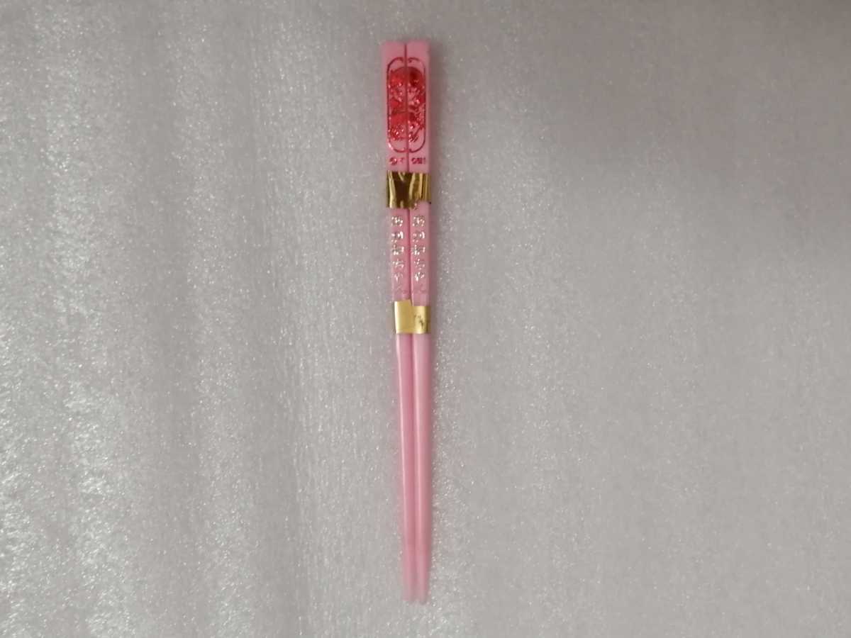 未使用品 あかねちゃん お箸 ちばてつや (はし)拍卖