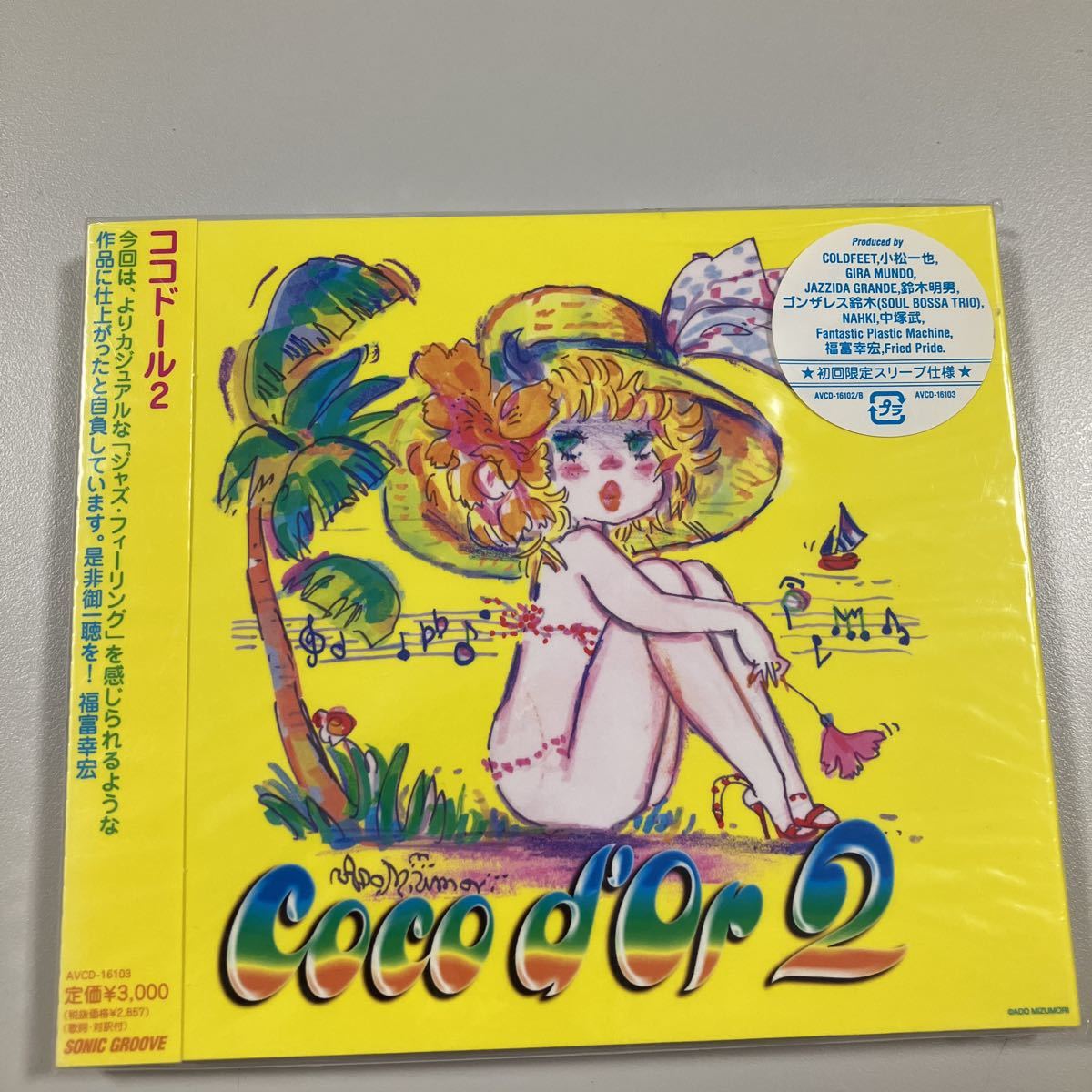 【21-は1】貴重なCDです!元SPEED hiro coco d'Or 2 ココドール2 拍卖