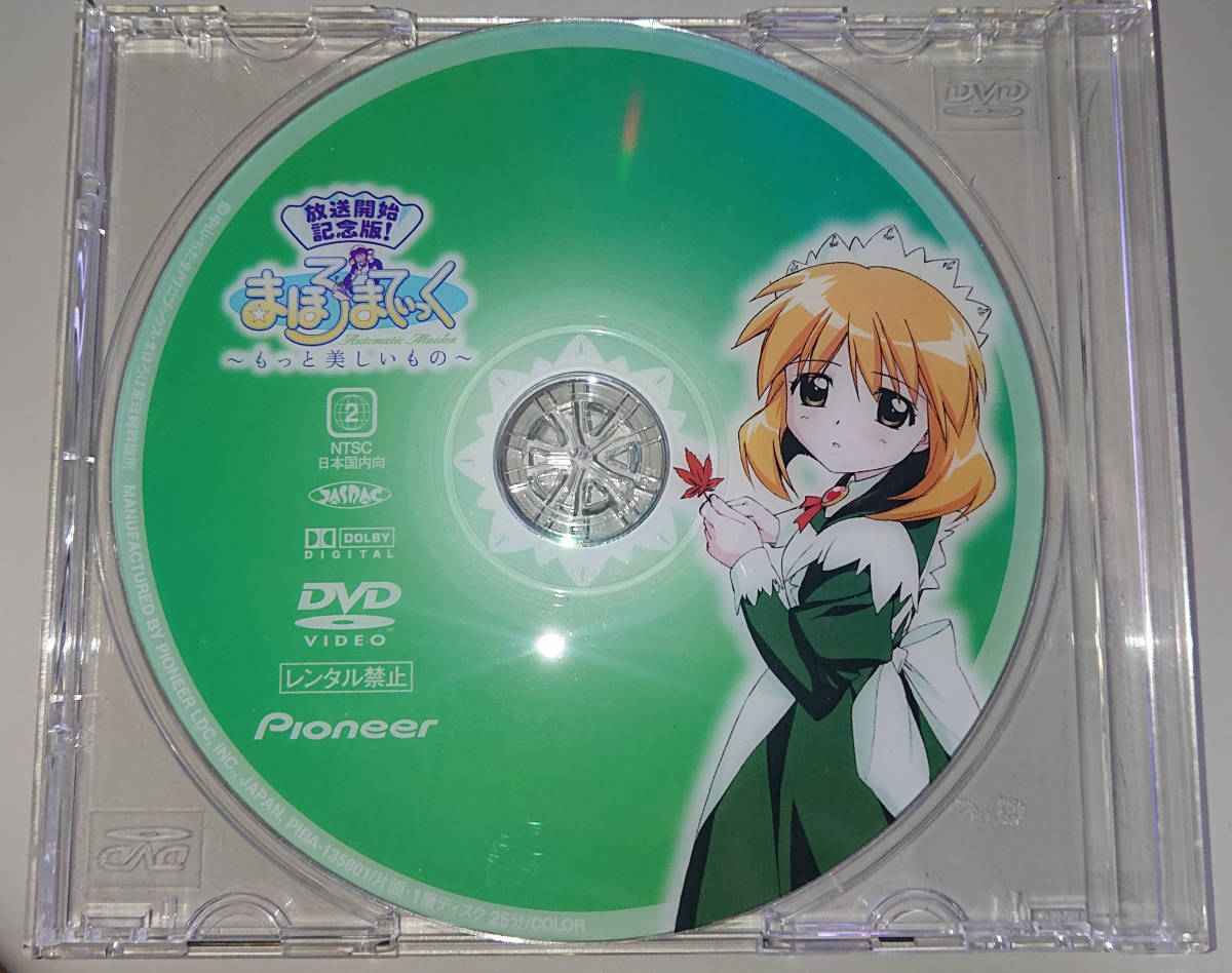 DVD まほろまてぃっく もっと美しいもの 放送開始記念盤DVD Pioneer パイオニア拍卖