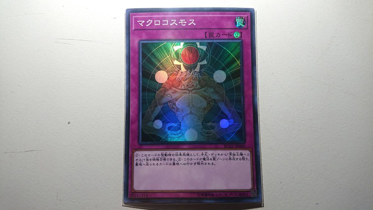 遊戯王 マクロコスモス  SR レアリティ コレクション 20th アニバーサリー エディション RC02-JP049拍卖