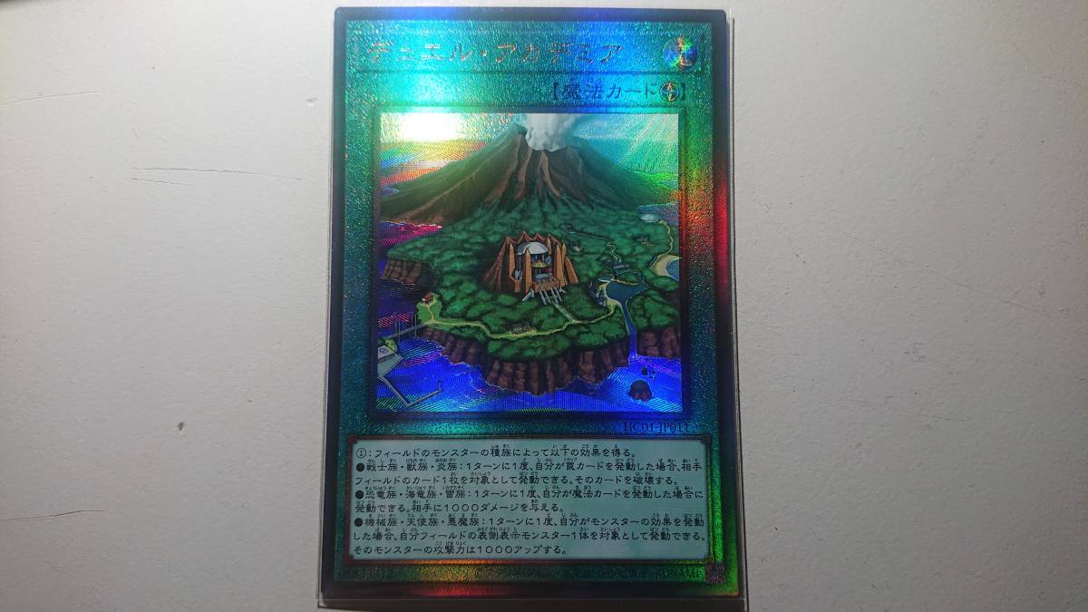 遊戯王 デュエル・アカデミア UL(レリーフ) 未使用 ヒストリー アーカイブ コレクション アルティメットレア HC01-JP011拍卖