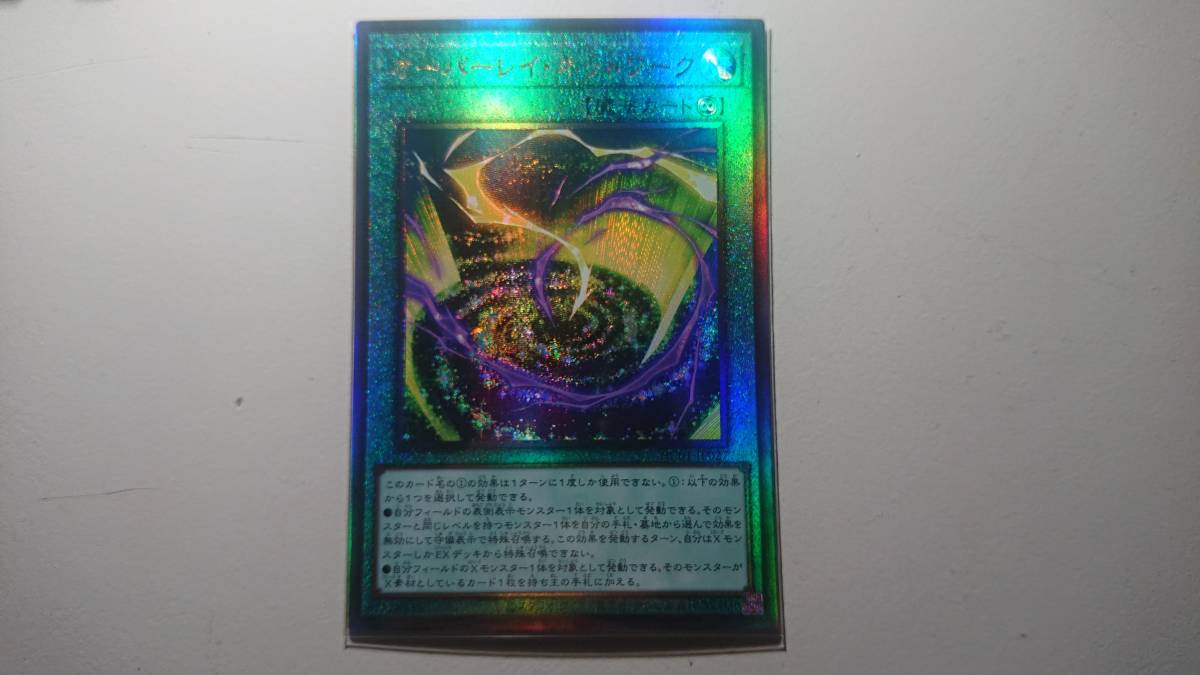 遊戯王 オーバーレイ・ネットワーク UL(レリーフ) 未使用 ヒストリー アーカイブ コレクション アルティメットレア HC01-JP027拍卖