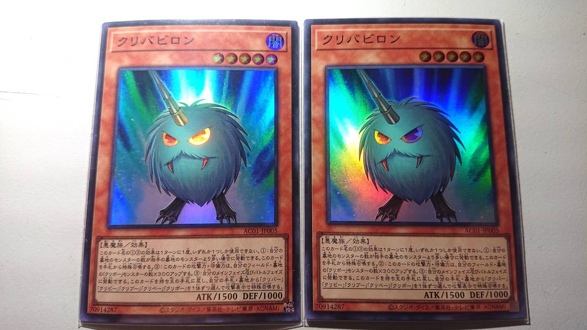 遊戯王 AC01-JP005 クリバビロン SR スーパーレア 未使用 2枚セット ANIMATION CHRONICLE 2021拍卖