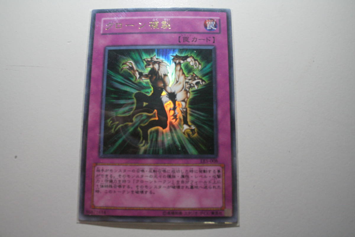 遊戯王 クローン複製 UR ウルトラレア 未使用 LIMITED EDITION 5拍卖