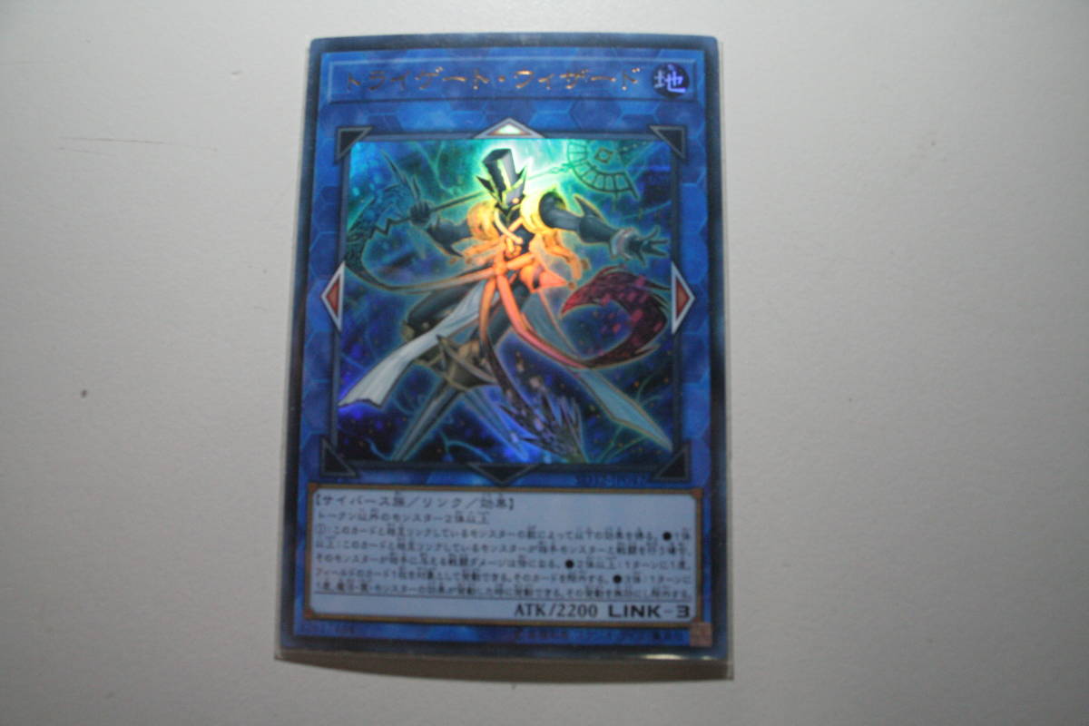 遊戯王 トライゲート・ウィザー UR ウルトラレア 未使用 STRUCTURE DECK -サイバース・リンク- SD32-JP024拍卖