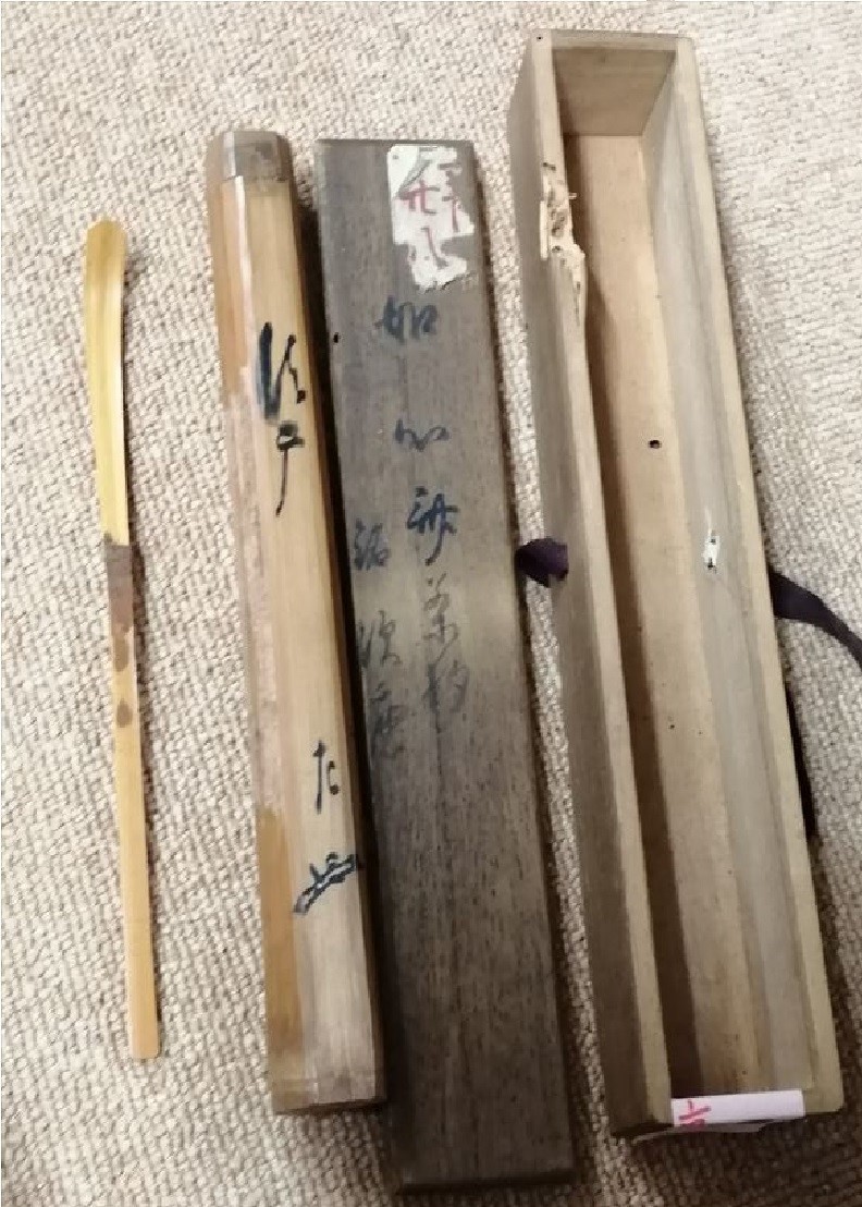 表千家 七代 如心斎 花押 竹茶杓 次磨 在銘 共箱 共筒 検 裏千家表千家江戸千家不白流不昧流石州流庸軒流遠州流 茶道具拍卖