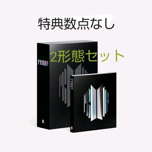 未再生品 BTS Proof 2形態セット 特典数点なし Anthology Album Standard Edition Compact Edition 防弾少年団 バンタン拍卖
