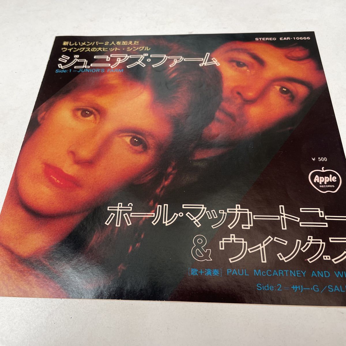 ポールマッカートニー &ウイングス EPレコード 『ジュニアズ ファーム』cw『サリーG アップルレコード拍卖