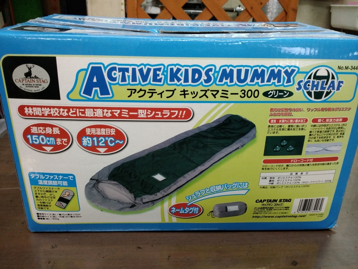 1■932 未使用品!!キャプテンスタッグ アクティブキッズマミー300(グリーン)シュラフ・寝袋 定形外1040円発送!拍卖