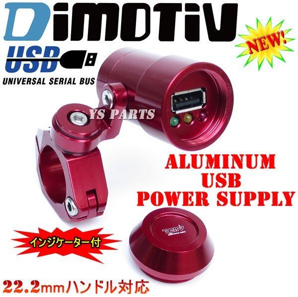 DMVアルミ削出シガソケ赤XJR400/XJR1200/XJR1300/VMAX/MT-10/MT-09/MT-07/MT-03/MT-25/XT250X/WR250X/WR250R/セロー225/セロー250/BOLT等に拍卖