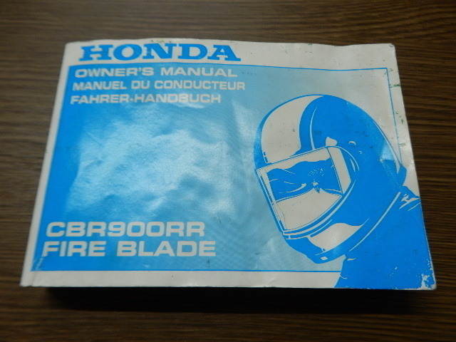 【 取扱説明書】ホンダ CBR900RR FIRE BLADE/ファイヤーブレード 3カ国語 配線図付き!拍卖