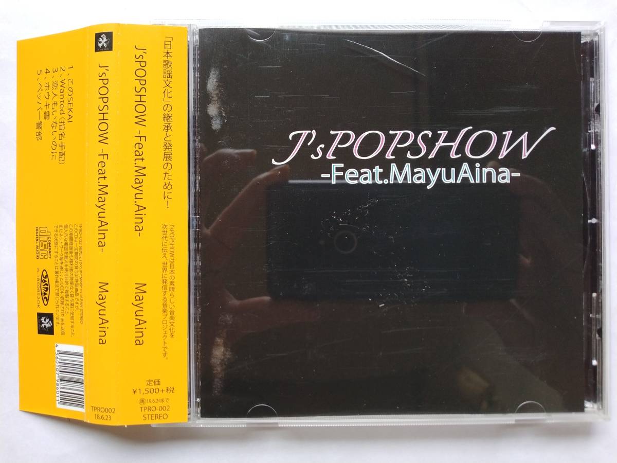 CD MayuAina J'sPOPSHOW Feat.MayuAina TPRO-002 まゆ 菅沼茉祐 あいな 吉田亜衣奈拍卖