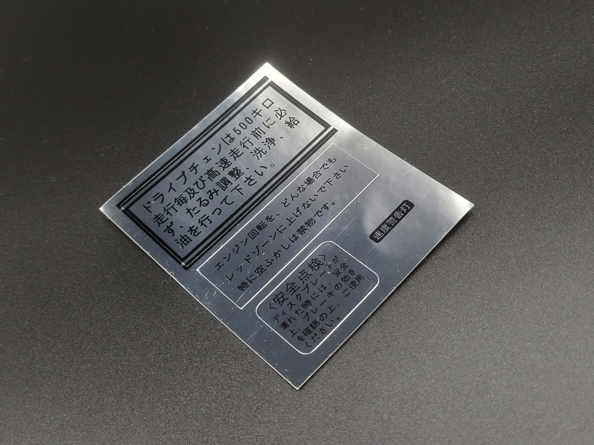 GT380 GT550 GT750 日本語 コーション ステッカー セット ハンドル フロントフォーク リアサス 速度警告灯 ラベル シール デカール拍卖