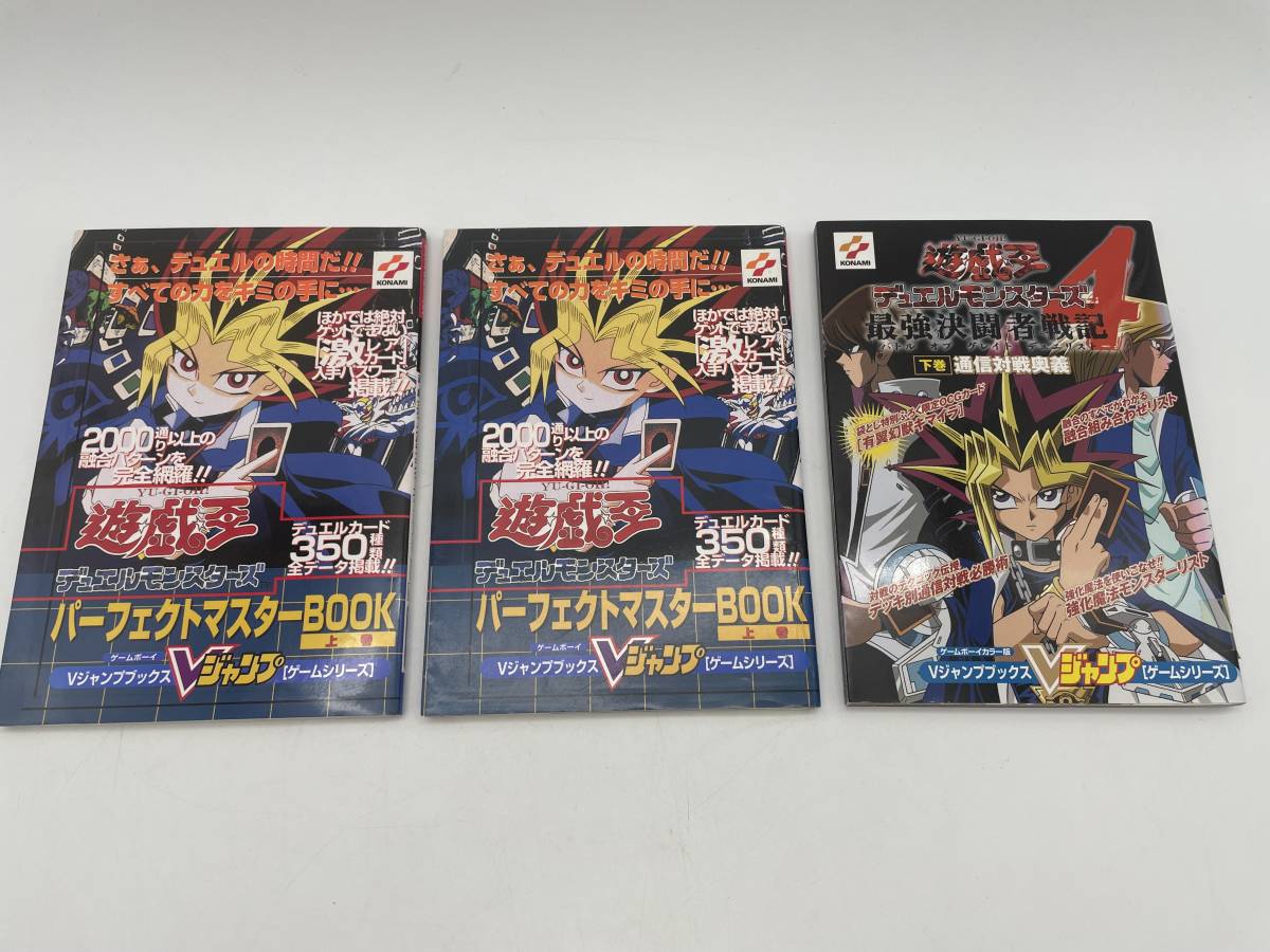 遊戯王デュエルモンスターズ 遊戯王デュエルモンスターズ4 最強決闘者戦記 3冊セット 攻略本 Vジャンプ 集英社拍卖