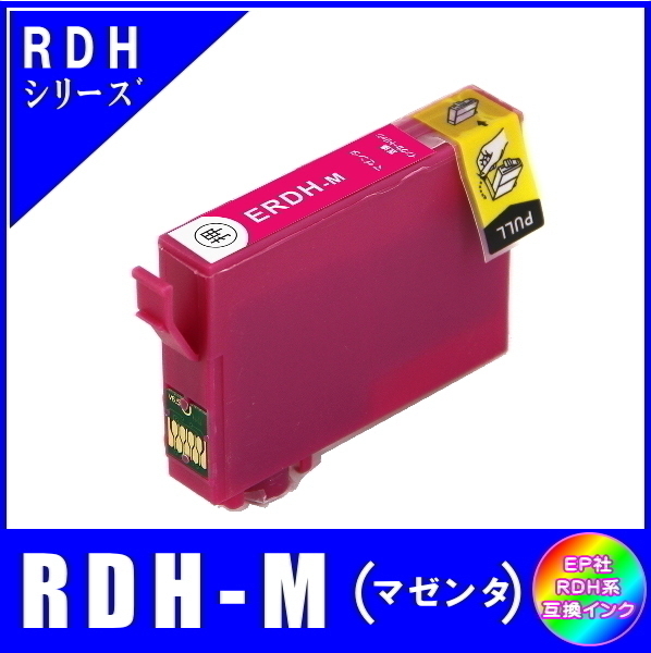 RDH-M エプソン 互換インク リコーダー対応 マゼンタ ICチップ付 単品販売 メール便発送拍卖