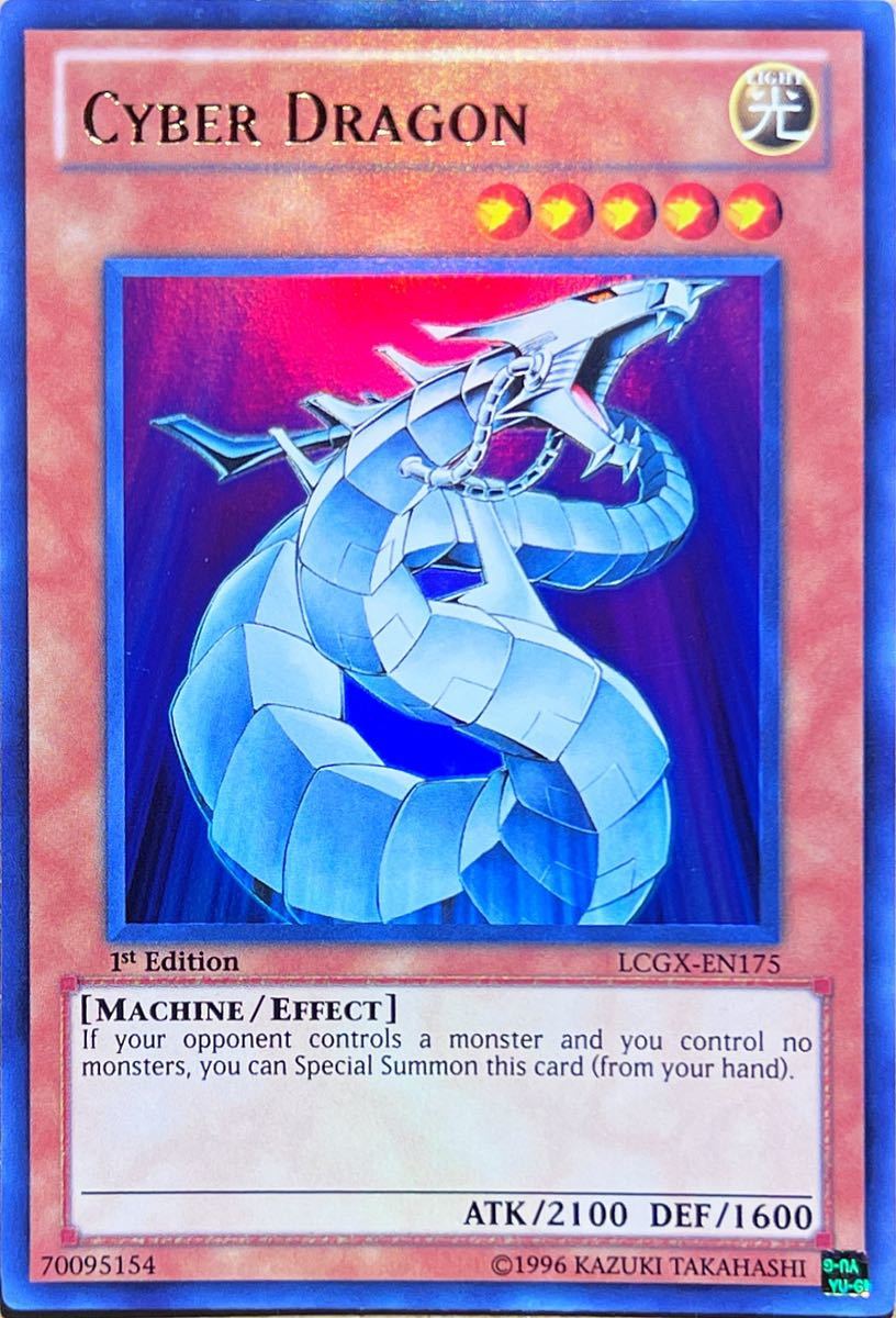 【極美品】サイバー・ドラゴン(ウルトラ) 英語版 1st LCGX-EN175 レジェンダリーコレクション2 遊戯王 即決☆拍卖