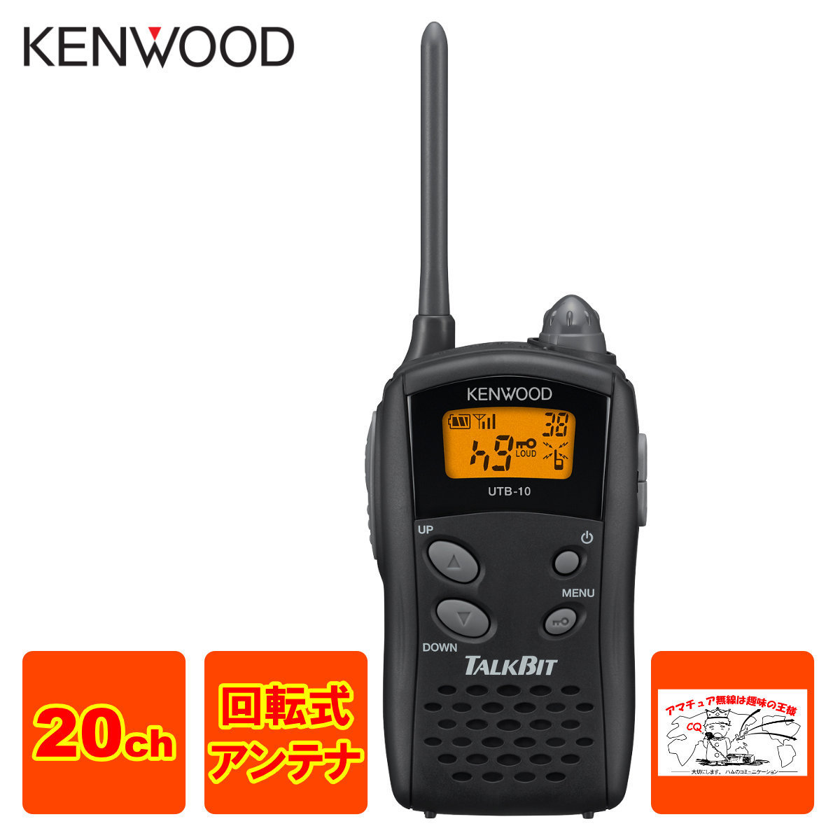 トランシーバー UTB-10 TALKBIT ケンウッド 特定小電力トランシーバー拍卖