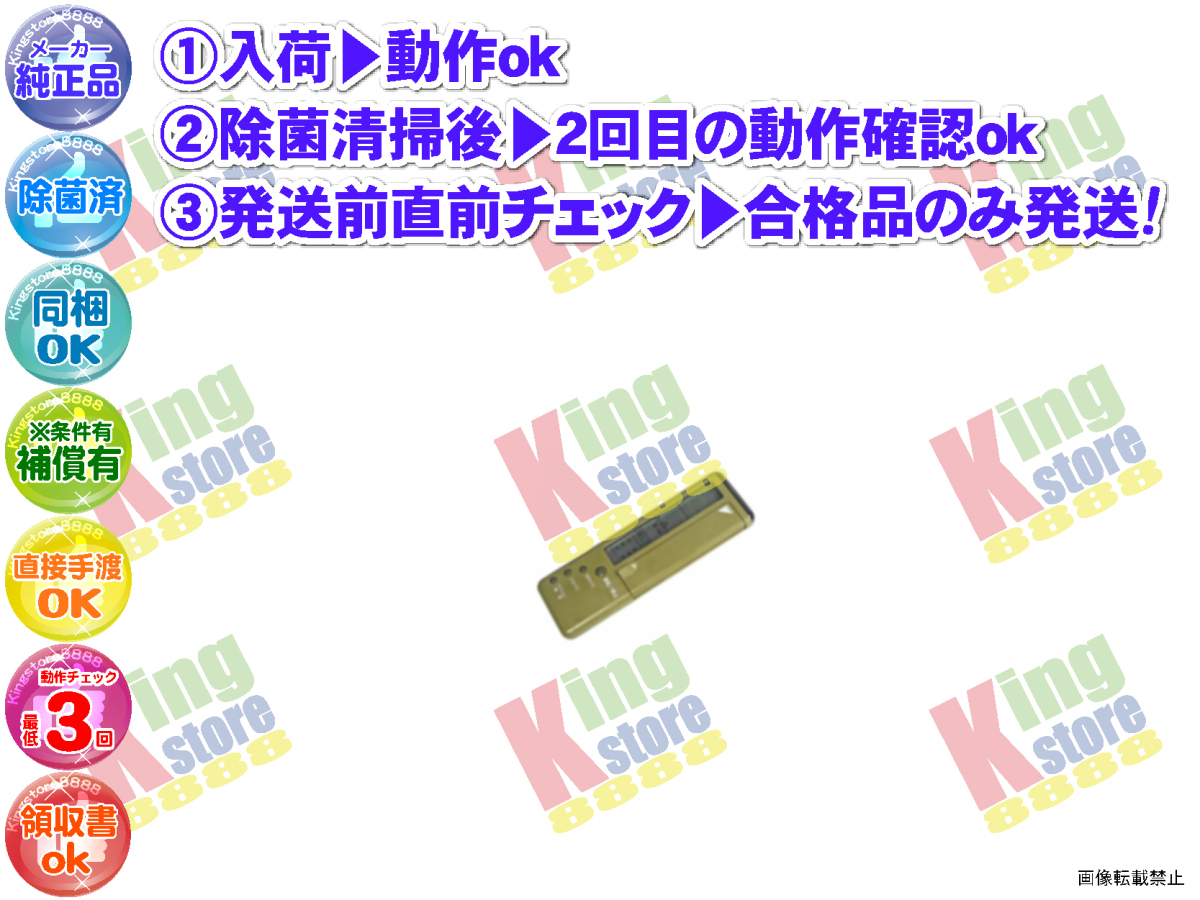 wd2n50-10 生産終了 ダイキン DAIKEN 安心の メーカー 純正品 クーラー エアコン S280TY-W 用 リモコン 動作OK 除菌済 即発送拍卖