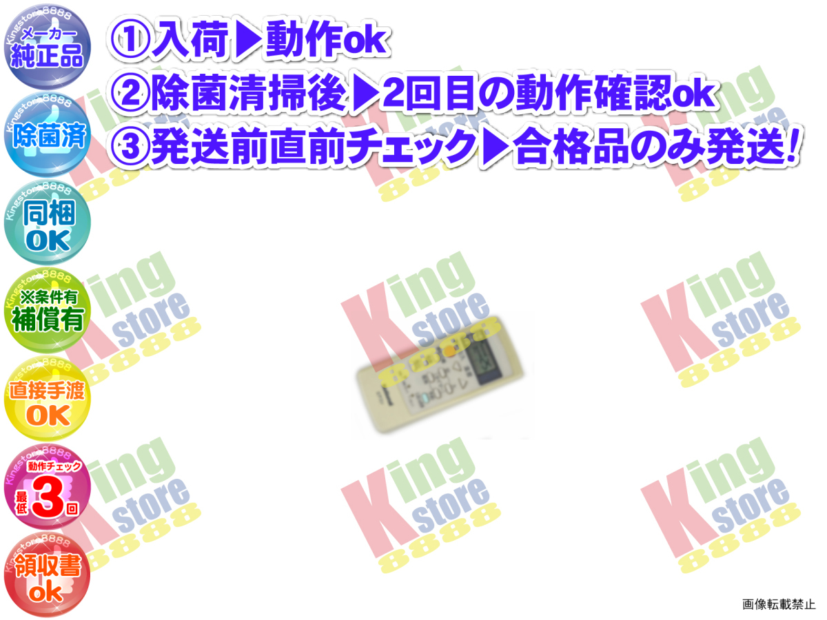 wc5w43-4 生産終了 ナショナル National 安心の メーカー 純正品 クーラー エアコン CS-F223A 用 リモコン 動作OK 除菌済 即発送拍卖