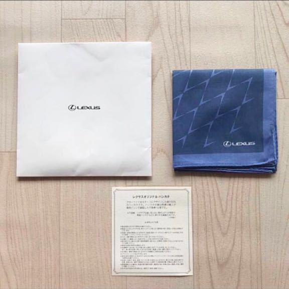■新品未使用■ 希少!レクサス LEXUS オリジナル『ハンカチ』非売品 アローヘッドモチーフ ブルー 系 千鳥巻 日本製 送料無料!拍卖